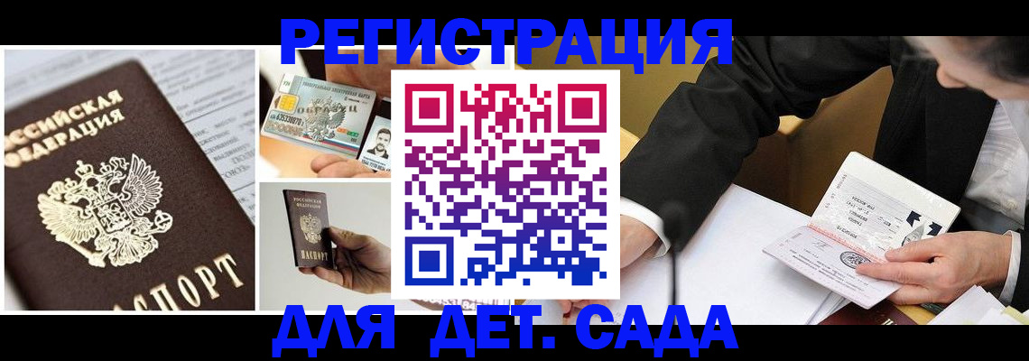 прописка регистрация в Кулебаки