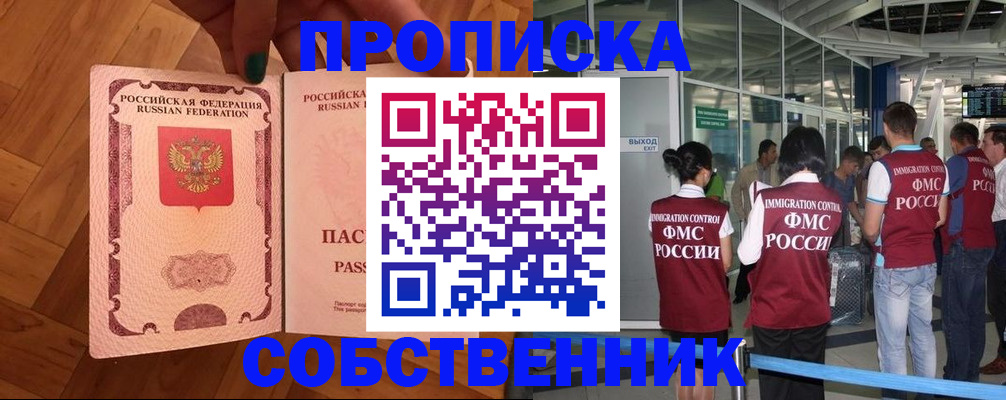 временная прописка в Кулебаки