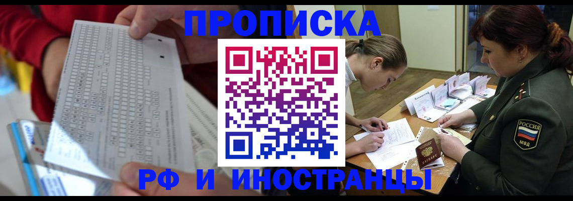прописка для военкомата в Кулебаки