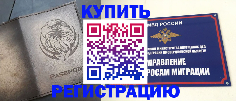 прописка поиск в Кулебаки