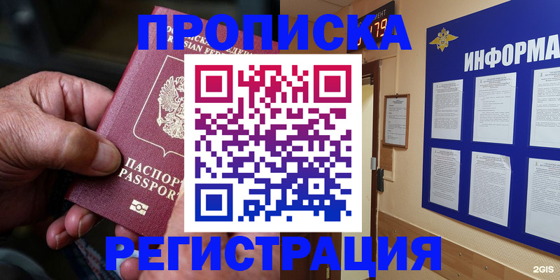 прописка гарантия в Кулебаки