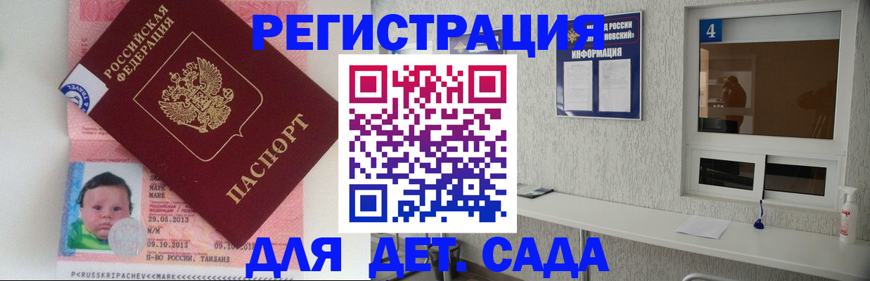 купить прописку в Кулебаки