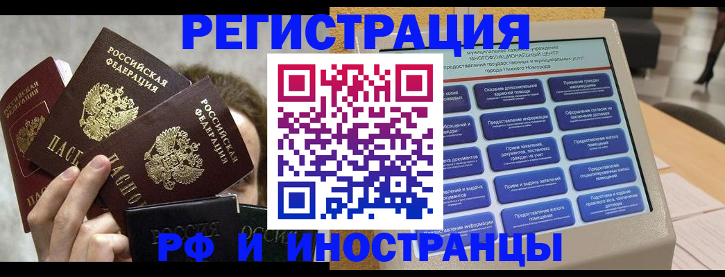 прописка в Кулебаки
